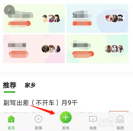 如何利用赶集网招聘呢