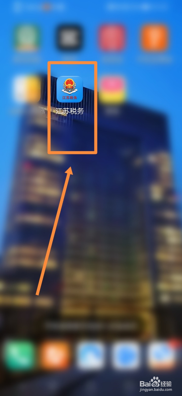 江西税务如何进行申报信息查询