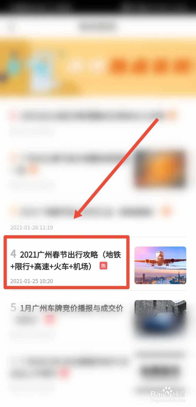 2021年广州春节出行攻略