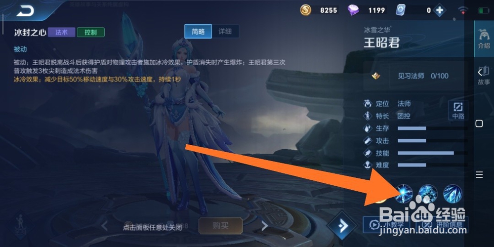 王者荣耀王昭君怎么玩?
