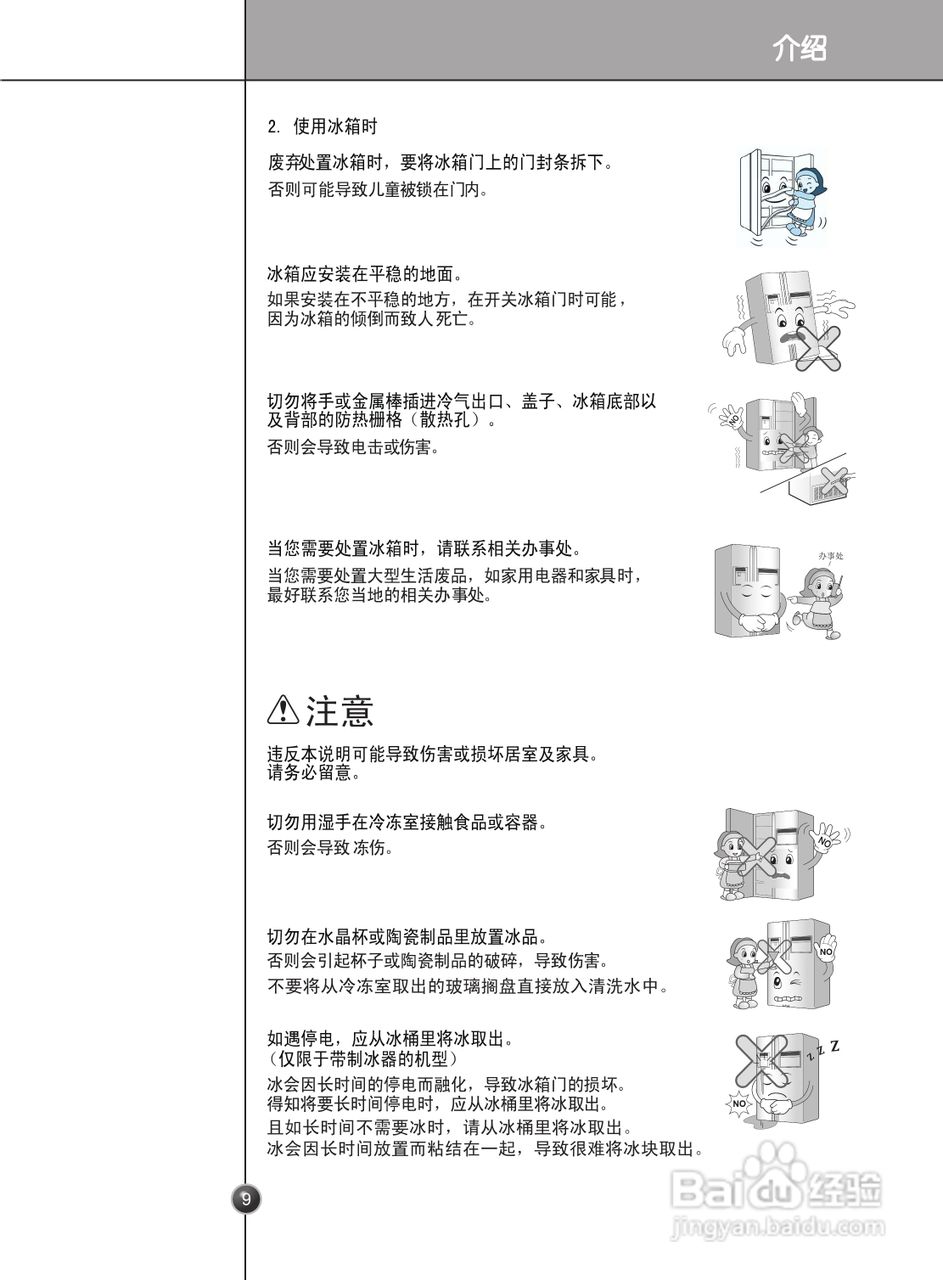 LG GR-B2376ATW冰箱使用说明书:[1]