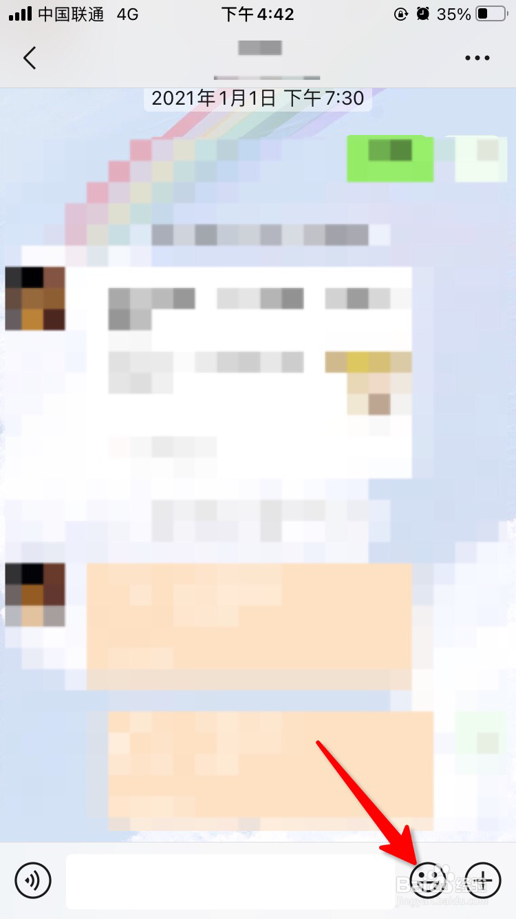 微信扔炸弹特效怎么发
