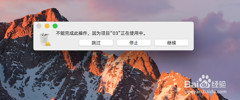 苹果笔记本废纸篓里的文件删不掉怎么办？