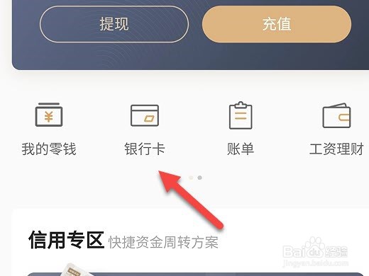 平安好车主钱包怎么添加银行卡