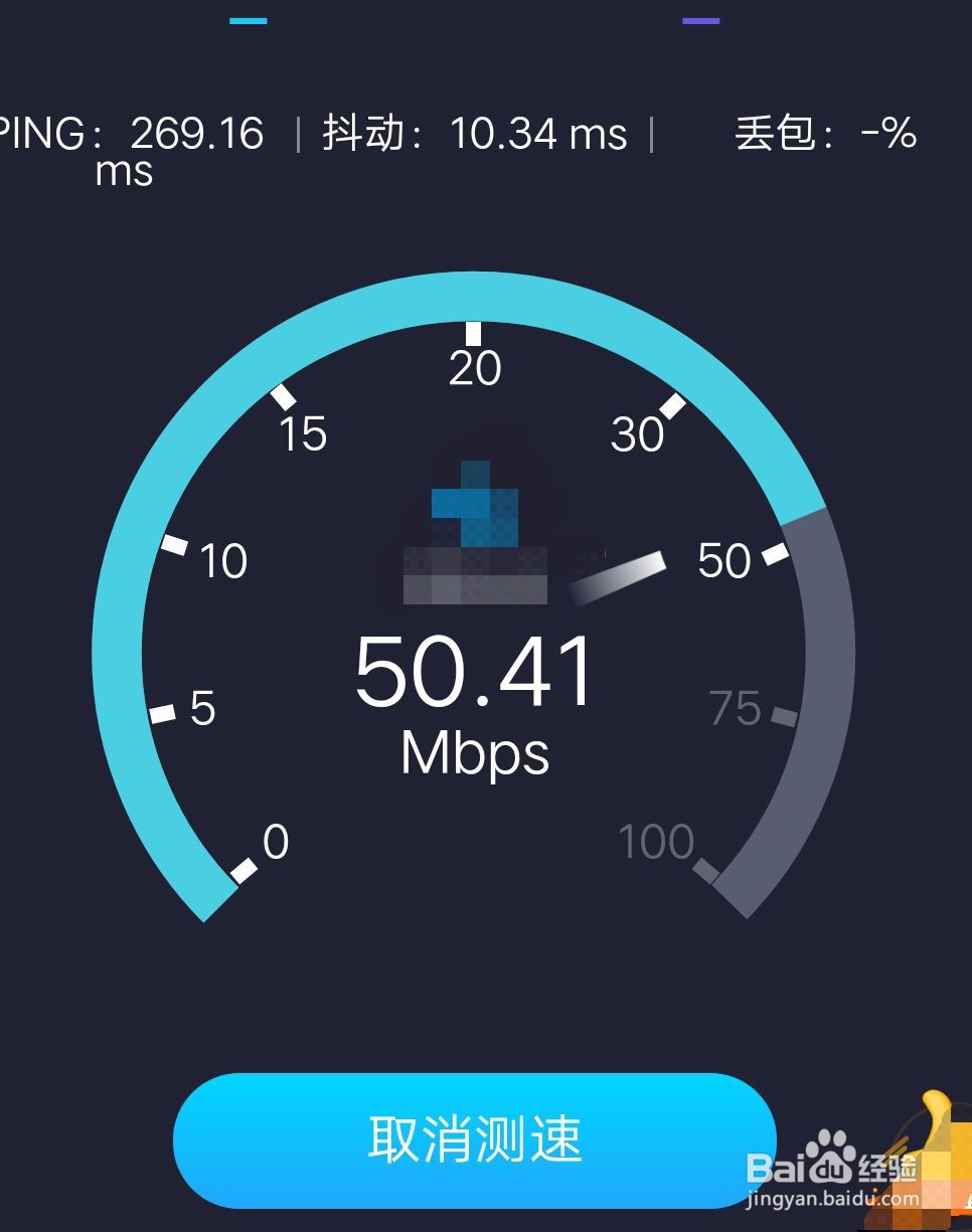 如何检测手机WIFI速度