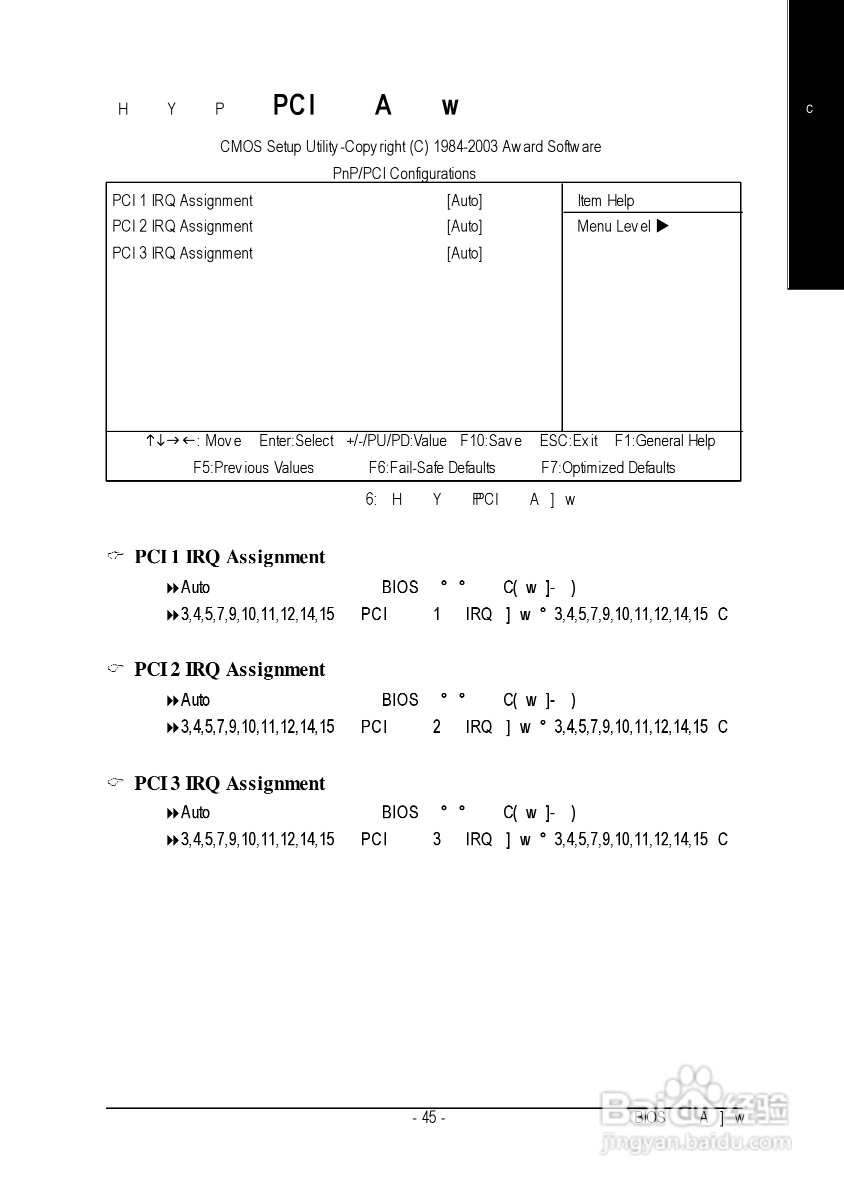 GA-8SIMLH-P(-C) P4泰坦系列主机板中文安装使用手册:[5]