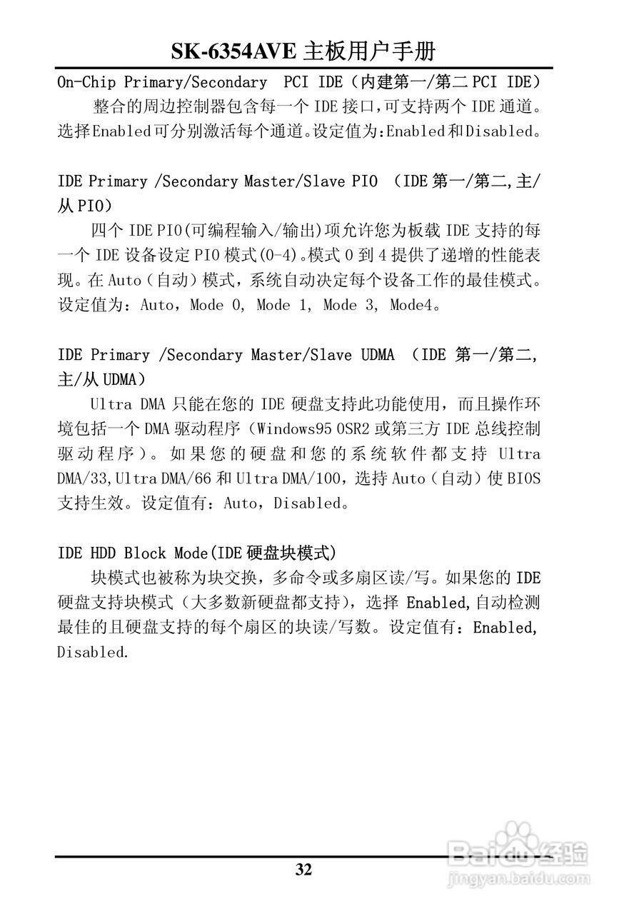 SK-6354AVE嵌入式主板用户手册:[4]