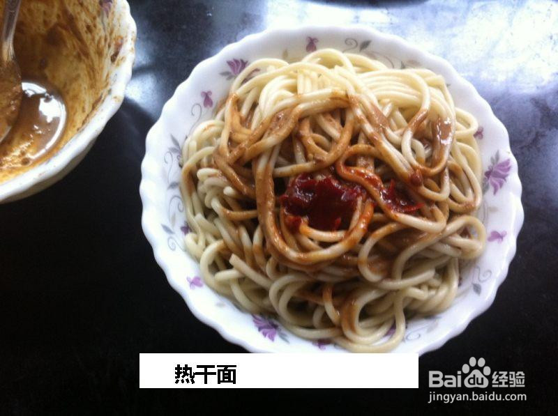热干面的做法