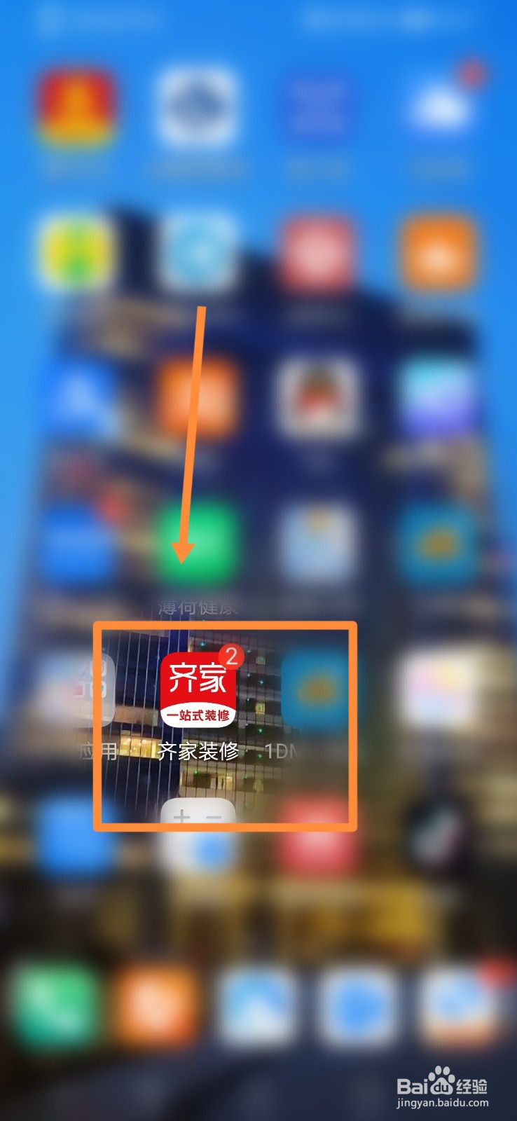 齐家装修怎么查看装修百科