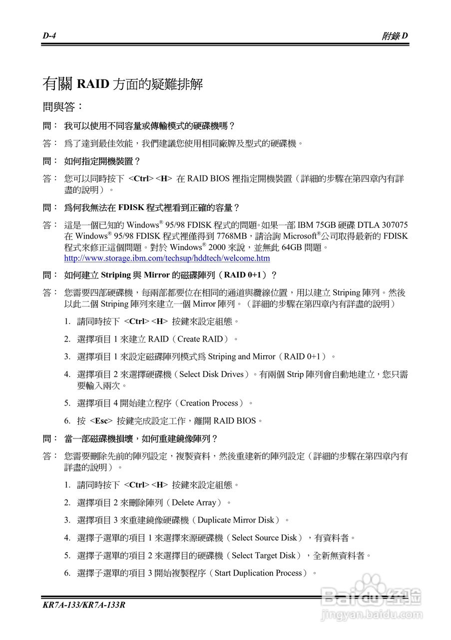 KR7A-133KP7A-133R主机板使用手册:[11]