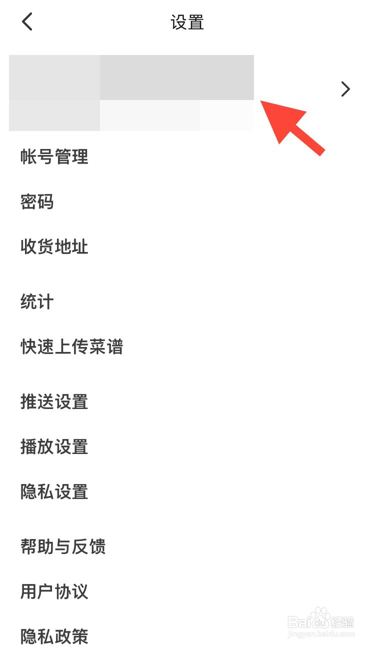 怎么在下厨房上传头像