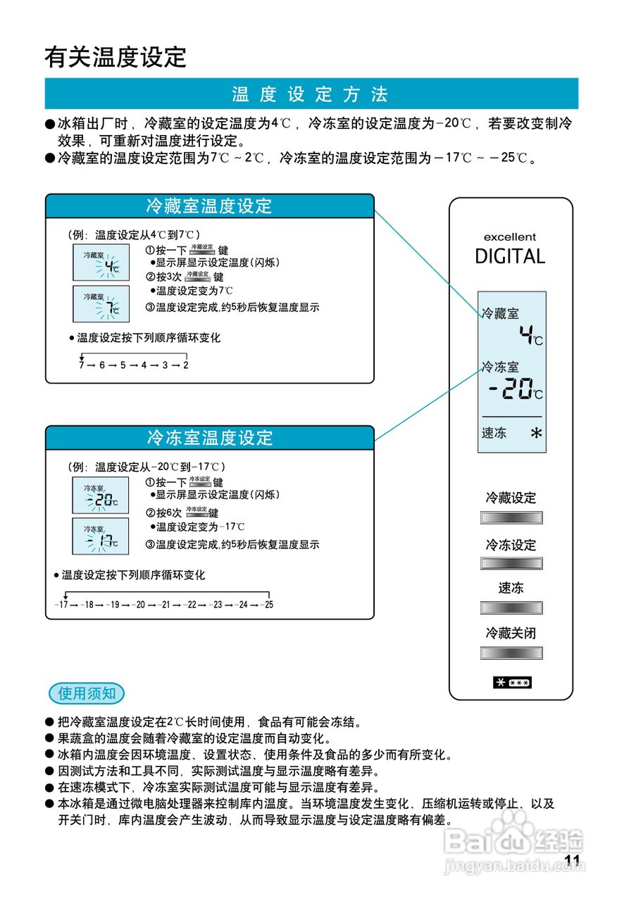 松下NR-B26M2冰箱使用说明书:[2]