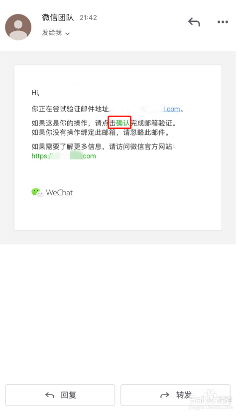 微信怎么导出个人数据