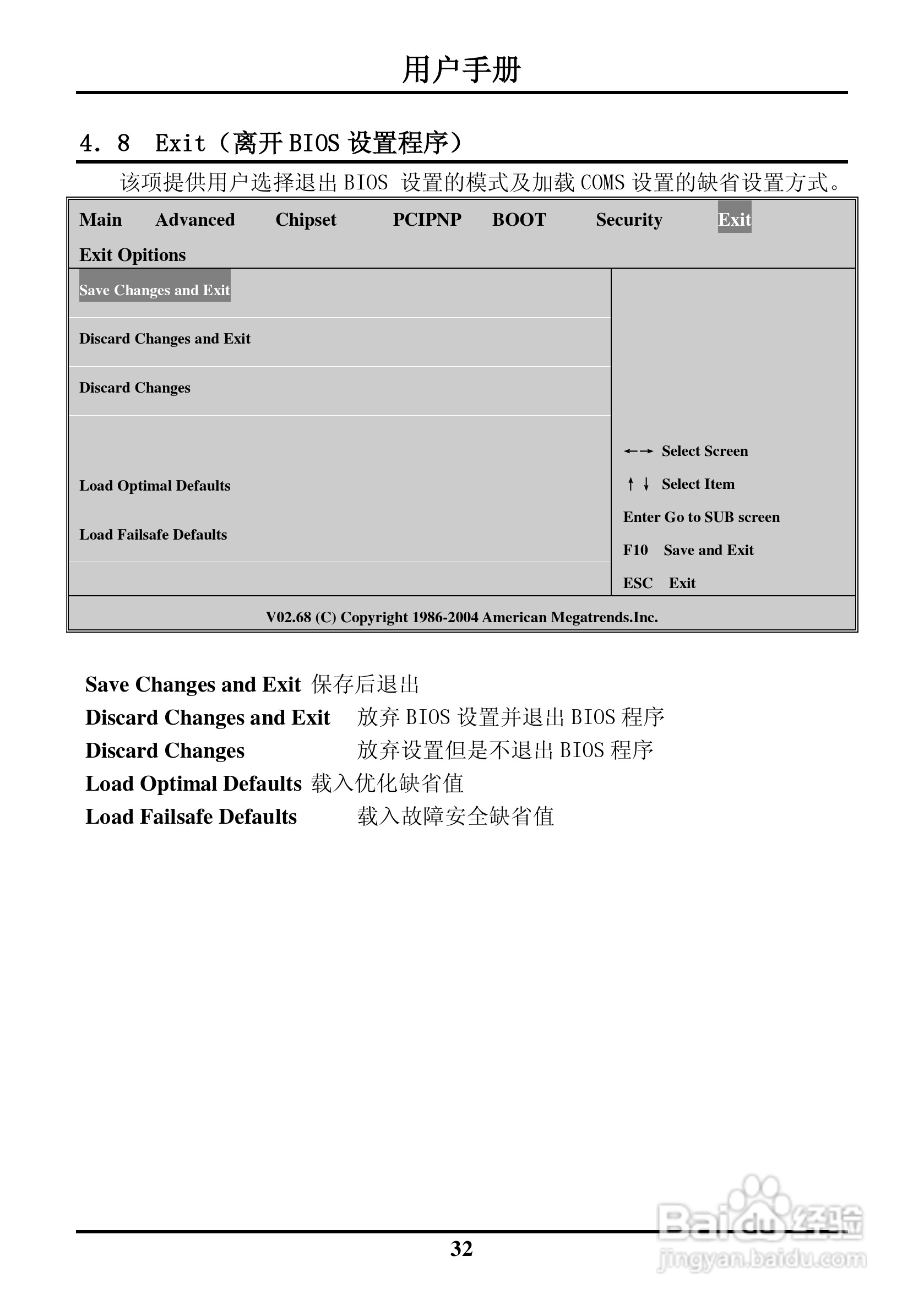 硕控智能SK-M6852ALE2工业级全长CPU卡主板说明书:[4]