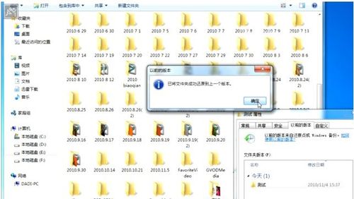 怎样还原删除的文件Windows 7