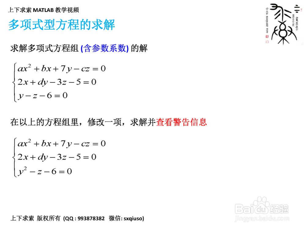 如何求解非线性方程组？MATLAB里如何实现求解？