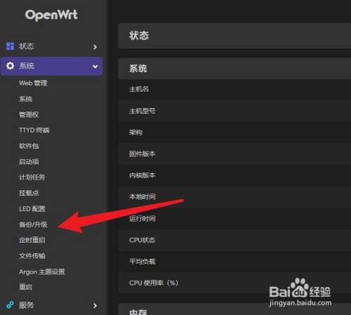openwrt怎么恢复出厂设置