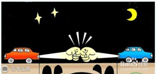 驾驶秘籍!开夜车从此不再怕!