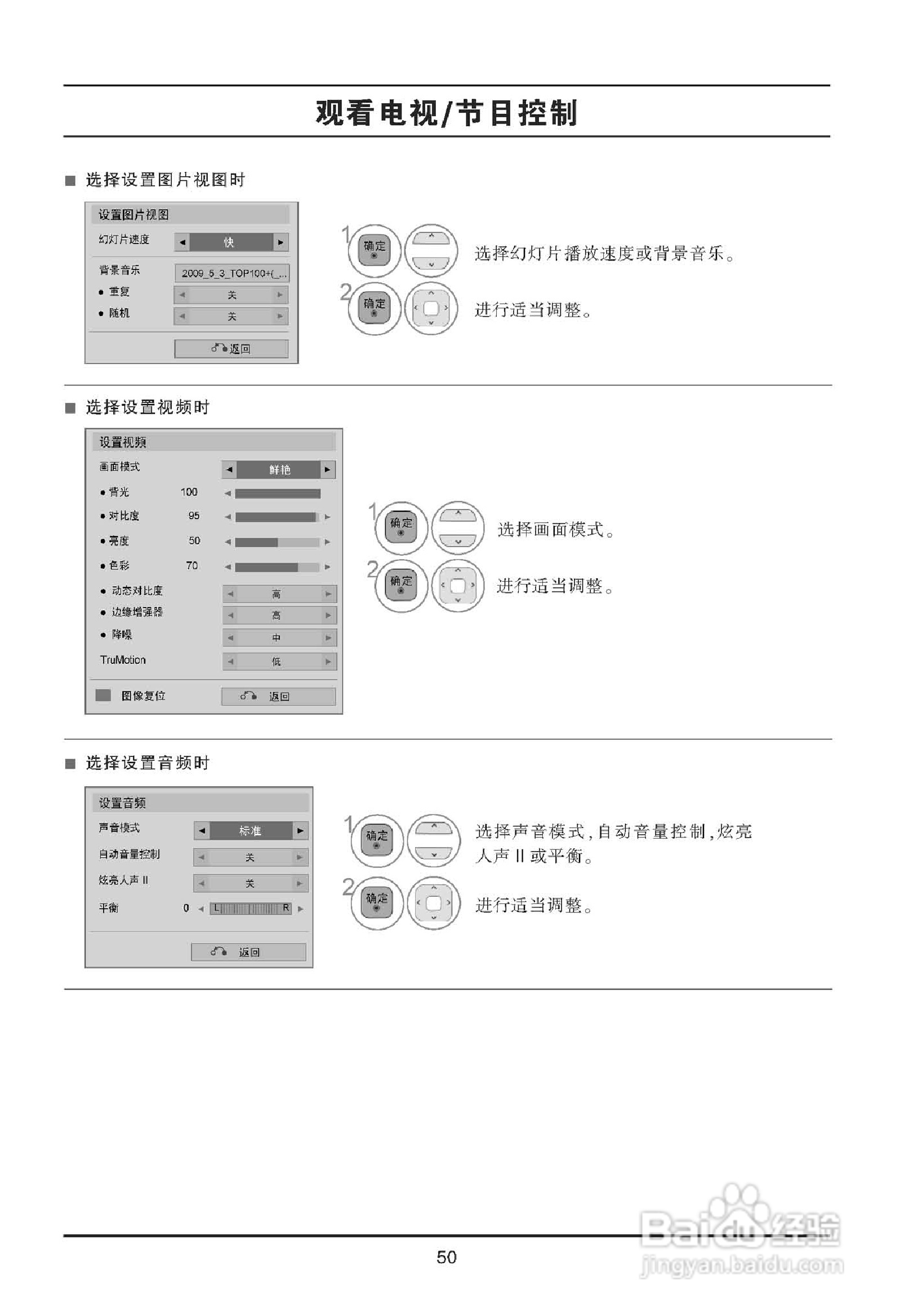 LG 47LE5300-CA液晶显示器使用说明书:[6]