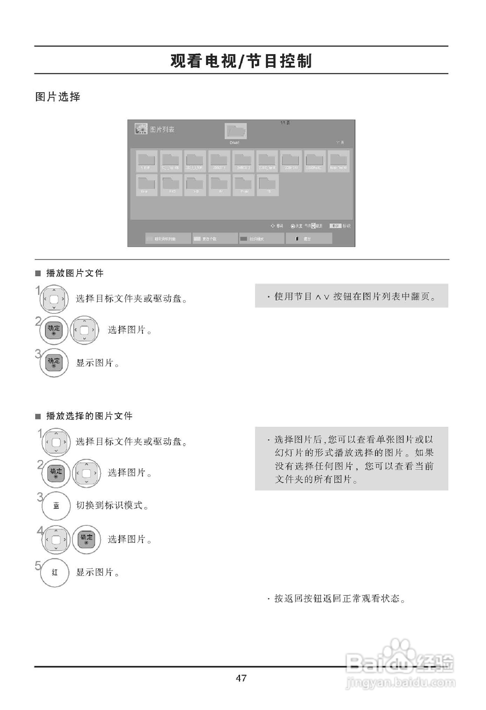 LG 47LE5300-CA液晶显示器使用说明书:[5]