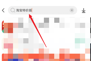 淘宝如何买东西便宜