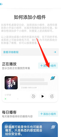 小宇宙如何添加小组件