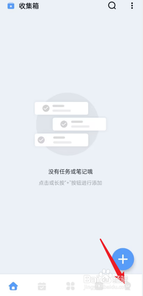 一木清单APP怎么开通永久会员