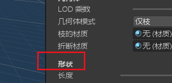 Unity如何设置树木对象的形状