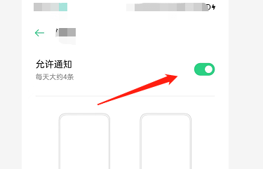 闲鱼如何关闭新消息通知