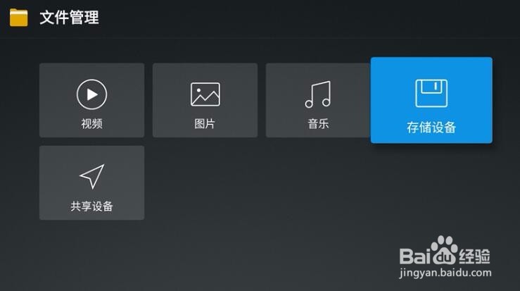 乐视超级电视Unique75S怎么用U盘安装软件