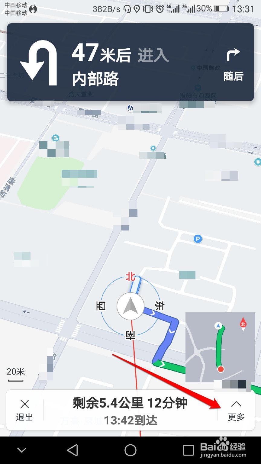 如何把导航投影到挡风玻璃上