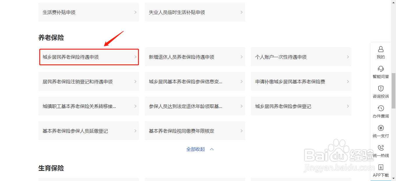 因疫情无法及时办理退休手续怎么办