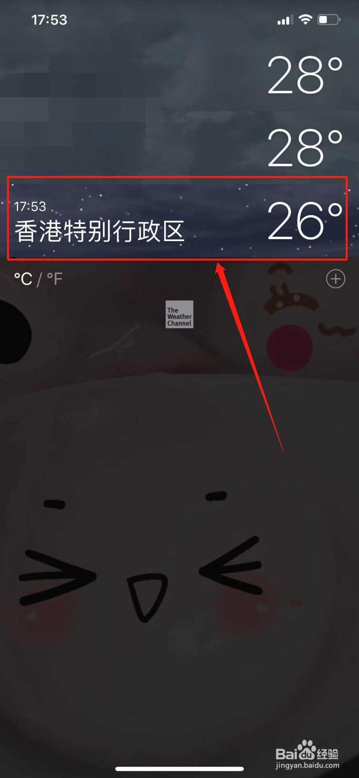 苹果手机怎样添加查看其他城市的天气