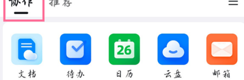 钉钉如何书写日志