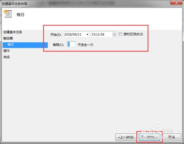 win7系统设置自动关机的详细方法