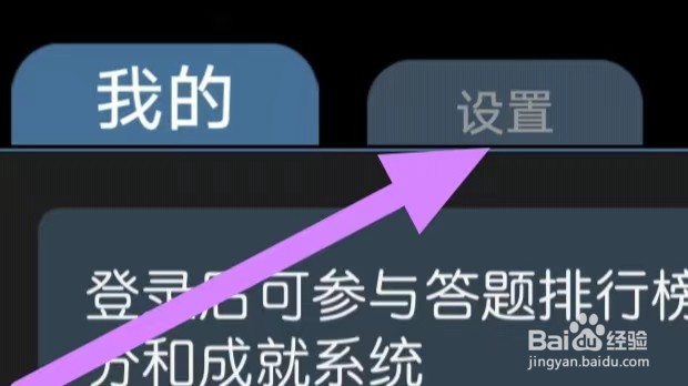 酷玩地球如何设置朗读音量