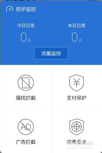 对于手机垃圾短信如何拦截