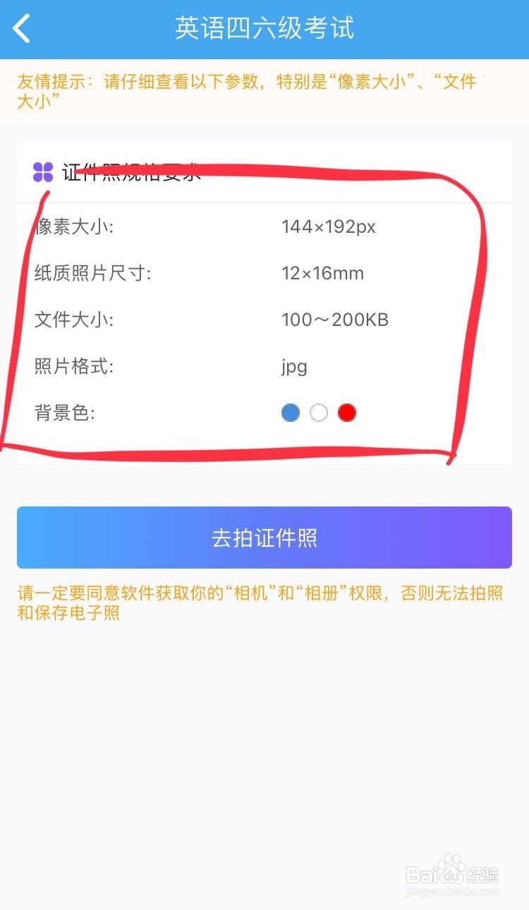 普通话水平测试照片怎么拍