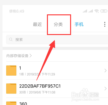 怎样设置电脑控制小米手机文件