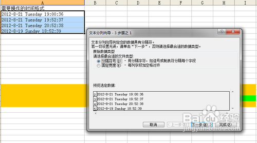 【Excel技巧】Excel分列与合并技巧