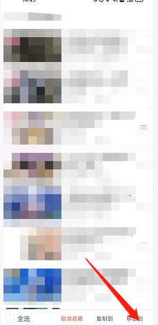 哔哩哔哩如何创建收藏夹