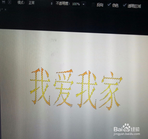 PS怎么做文字渐变效果教程