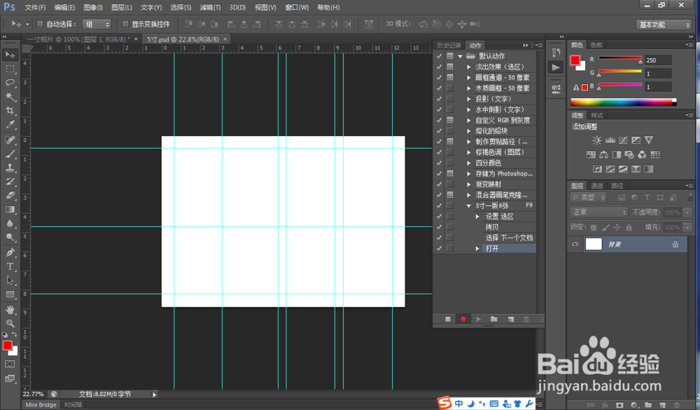photoshop制作一寸照片动作