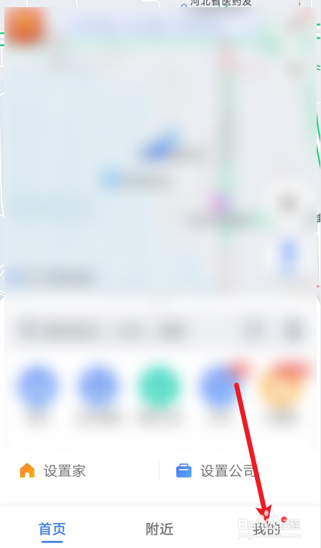 高德地图怎么开启视觉障碍模式?