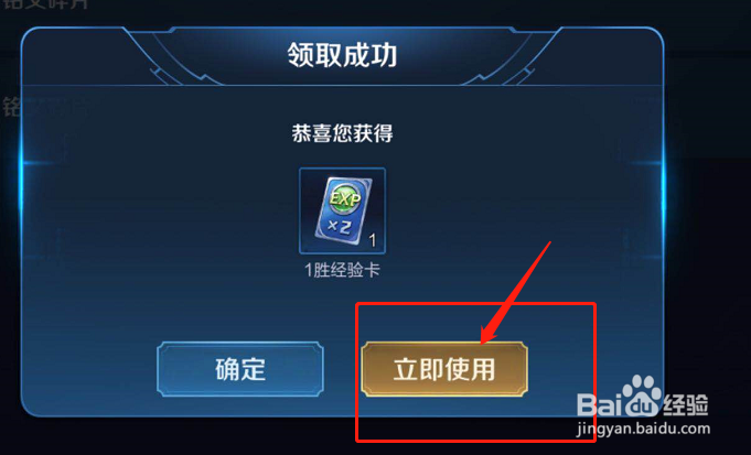 王者荣耀如何快速提升账号等级