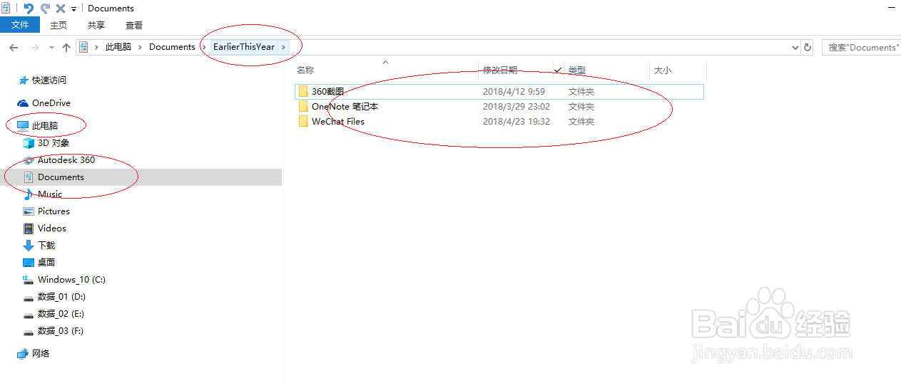 Windows 10操作系统通过修改日期搜索文件夹