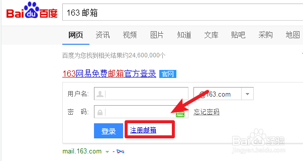 163邮箱怎么进行注册