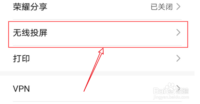 荣耀手机如何无线投屏
