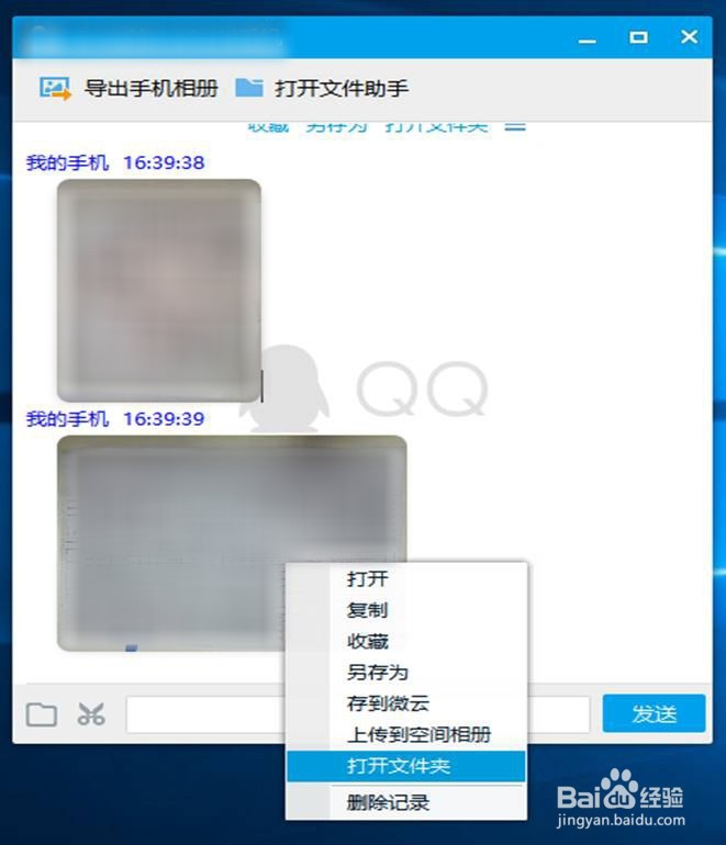 手机上的照片正面传到电脑上