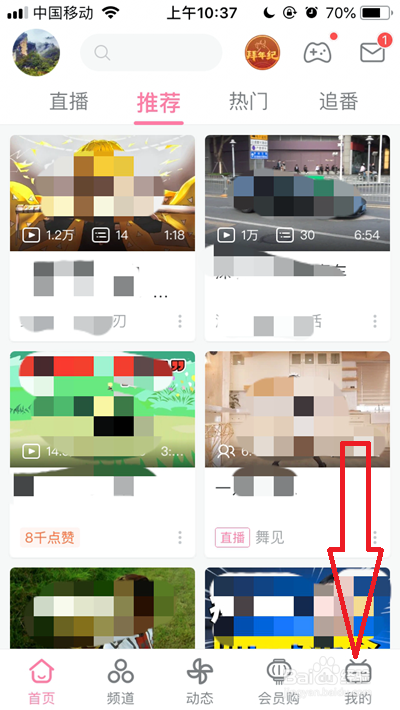 bilibili怎么改名字